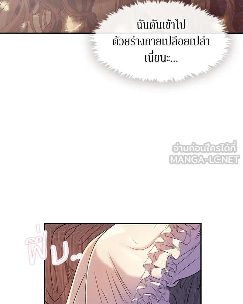 ขอบคุณที่หักหลัง ตอนที่ 8 รูปที่ 9