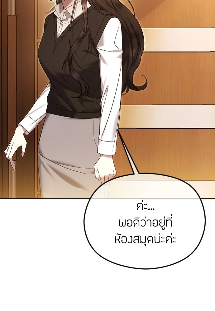 วิธีหนีตายจากนิยายโรคจิต ตอนที่ 76 รูปที่ 64