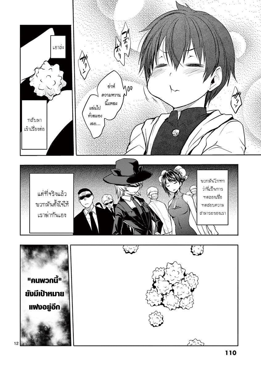 Manga-lc-com อ่านมังงะ อ่านการ์ตูน ออนไลน์ ฟรี Battle in 5 Seconds After Meeting ตอนที่ 1 2 3 4 5 6 7 8 9 10 11 12 13 14 ฟรี ไม่มีโฆษณา Manga-lc - อ่าน มังงะ อ่าน การ์ตูน ออนไลน์ อ่านมังงะ ฟรี