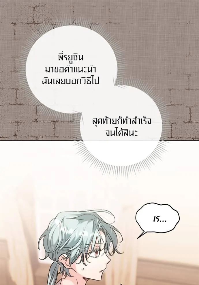 ออร่าดาราอัจฉริยะ ตอนที่ 33 รูปที่ 38
