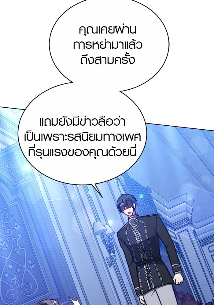 เหตุผลที่ฉันนอกใจ ตอนที่ 32 รูปที่ 8