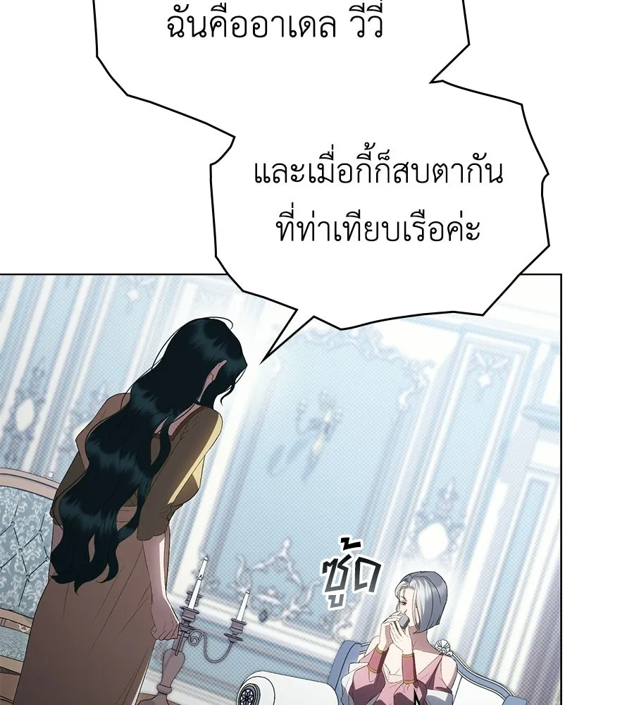 เล่ห์รักชนชั้นสูง ตอนที่ 94 รูปที่ 68