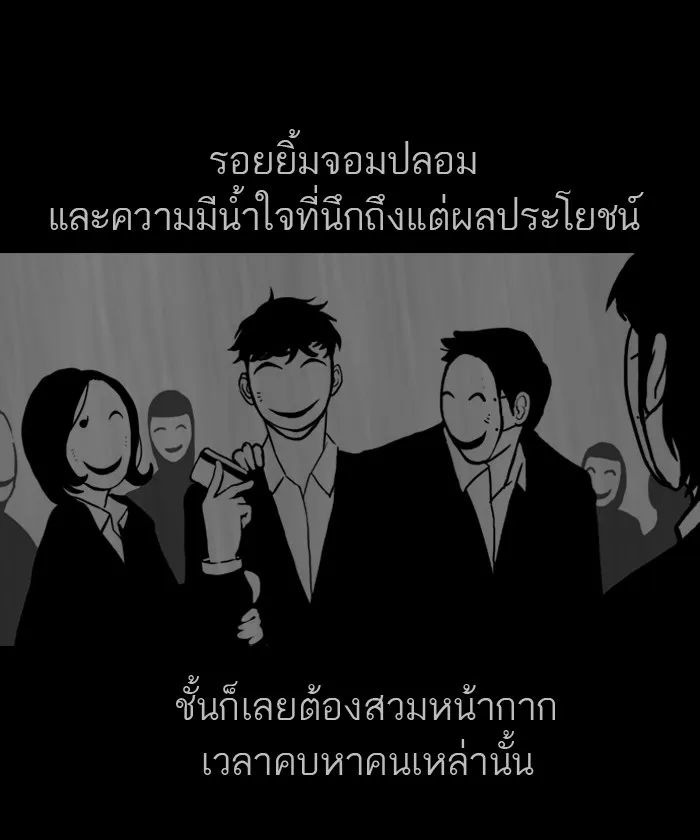 ปั่นสู้ฝันbrWind Breaker ตอนที่ 18 รูปที่ 22