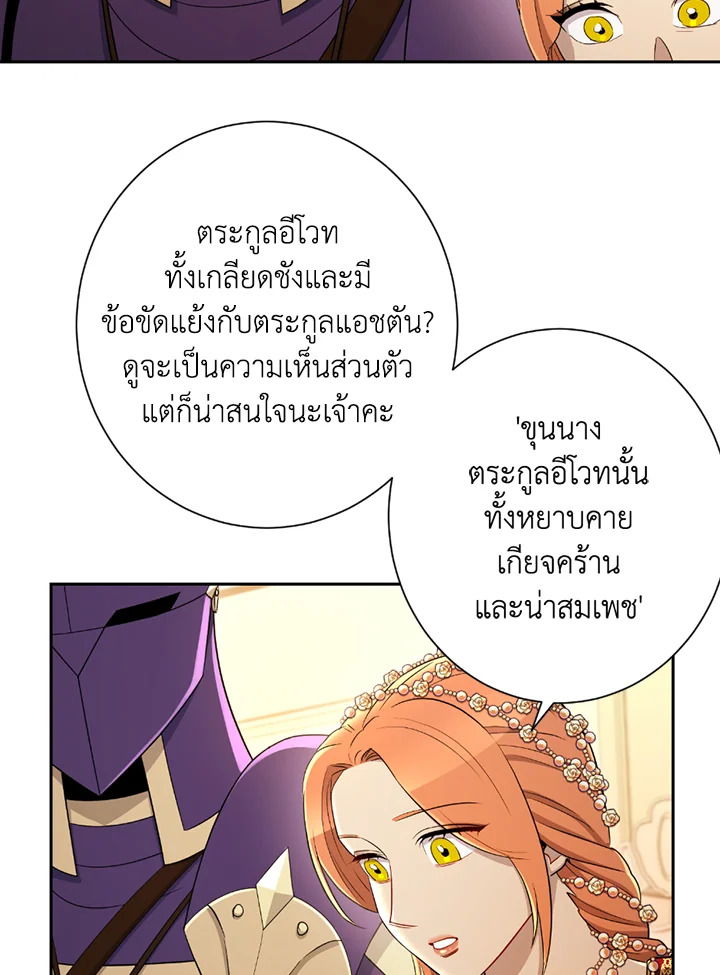 พลทหารโครงกระดูกผู้ม ตอนที่ 120 รูปที่ 34