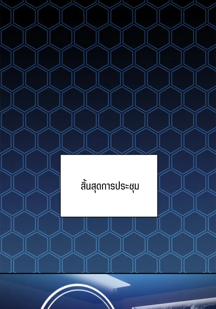 เปย์นี้เพื่อนาย My Sugar Baby ตอนที่ 74 เดือนแรก  รอนายที่เดิม รูปที่ 65