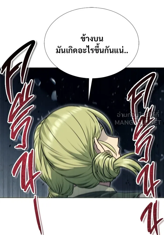 อูเร็ค มาซิโน่ ตอนที่ 48 เวลาแห่งแสง 2 รูปที่ 21