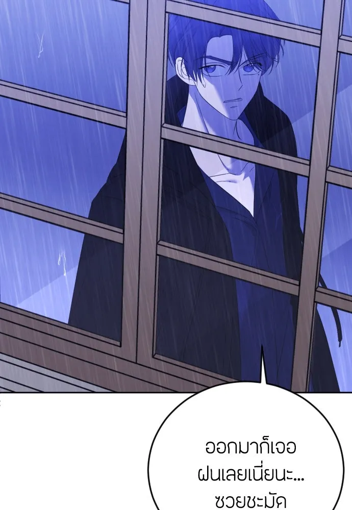 วิธีหนีตายจากนิยายโรคจิต ตอนที่ 9 รูปที่ 137