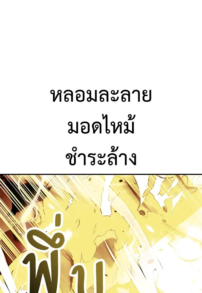 ไอ้เพลเยอร์นั่น ฉันฆ่ามันเอง ตอนที่ 71 รูปที่ 47