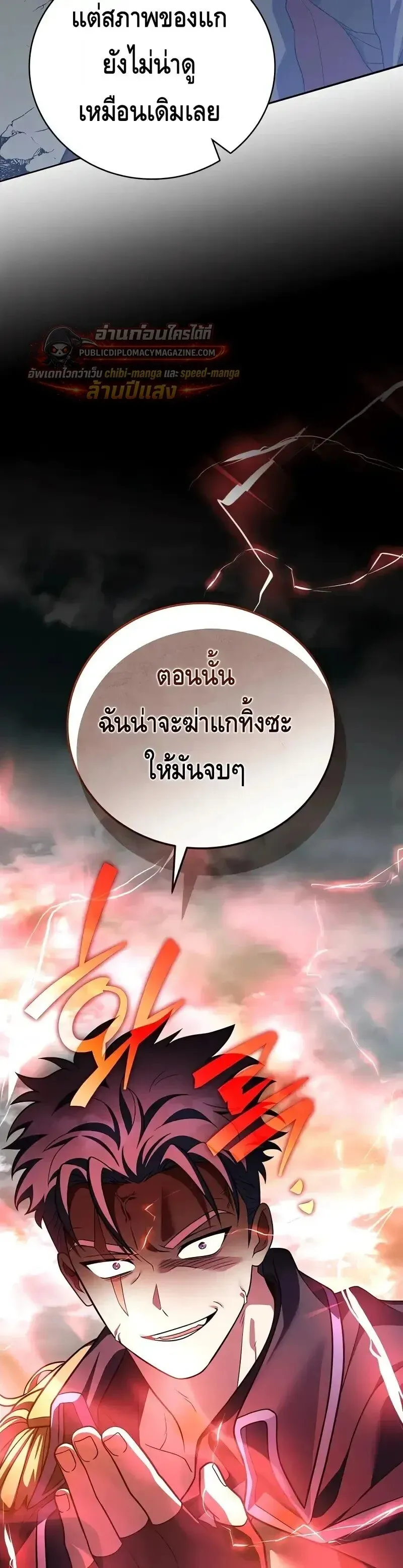 The Novel_s Extra _Remake_ ตอนที่ ตอนที่ 159 รูปที่ 4