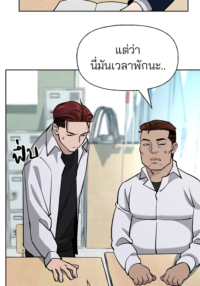 เลวฟาดเลว ตอนที่ 4 รูปที่ 70