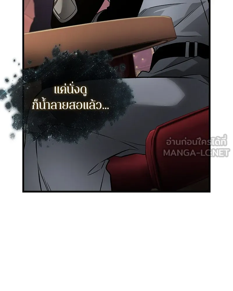 Omniscient Reader อ่านชะตาวันสิ้นโลก ตอนที่ 45 สมาคมนักชิม (5) รูปที่ 84