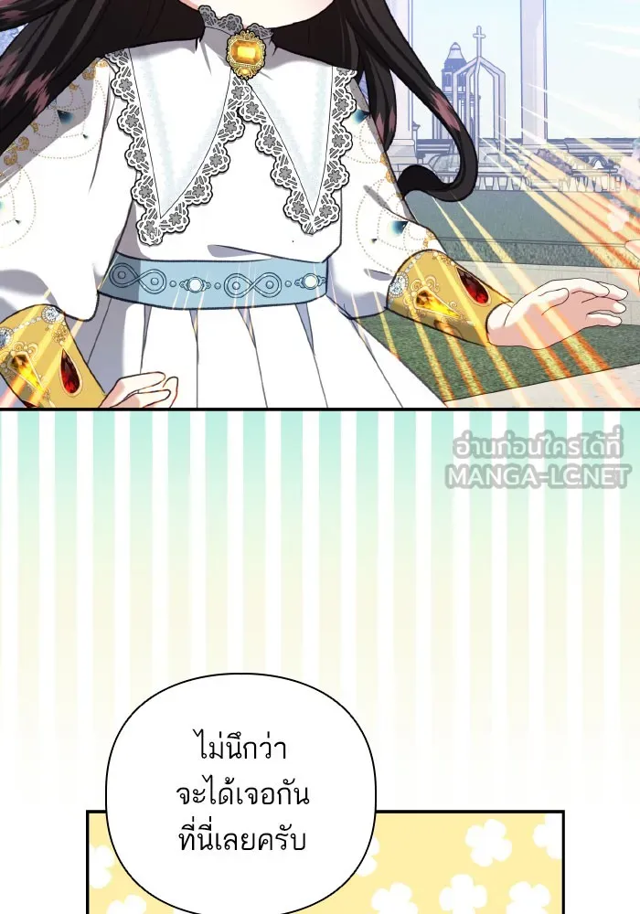 บุตรสาวของดยุกปีศาจ ตอนที่ 53 รูปที่ 3