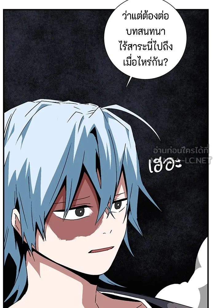 หนึ่งก้าวสู่เจ้ามาร ตอนที่ 50 ราชา (9) รูปที่ 84