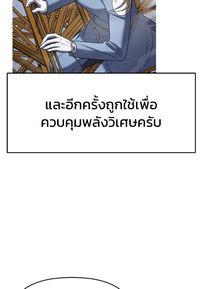 วายร้ายก็อยากมีรัก ตอนที่ 58 รูปที่ 92