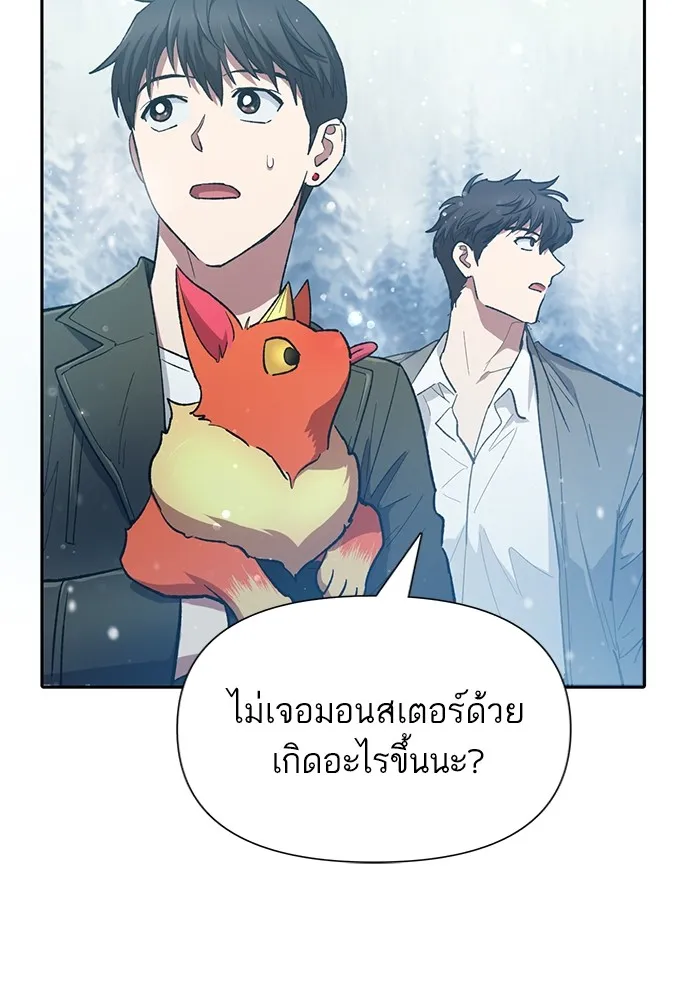 My S-Class Hunters ตอนที่ 80 สิ่งต่าง ๆ ที่เปลี่ยนไป รูปที่ 98