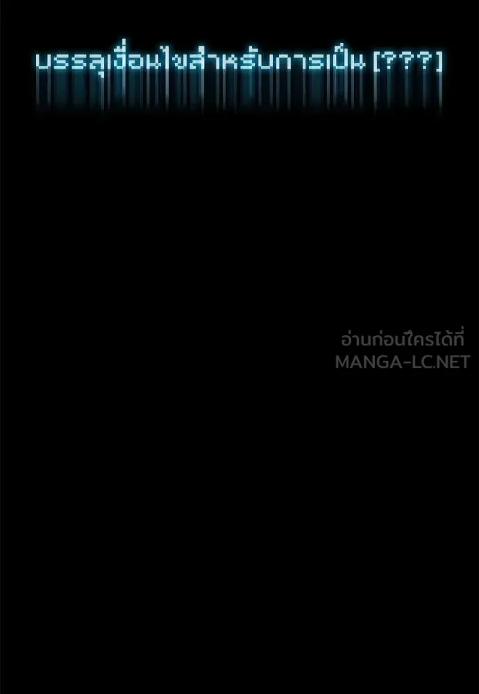 ชำแหละอะคาเดมี ตอนที่ 47 รูปที่ 171