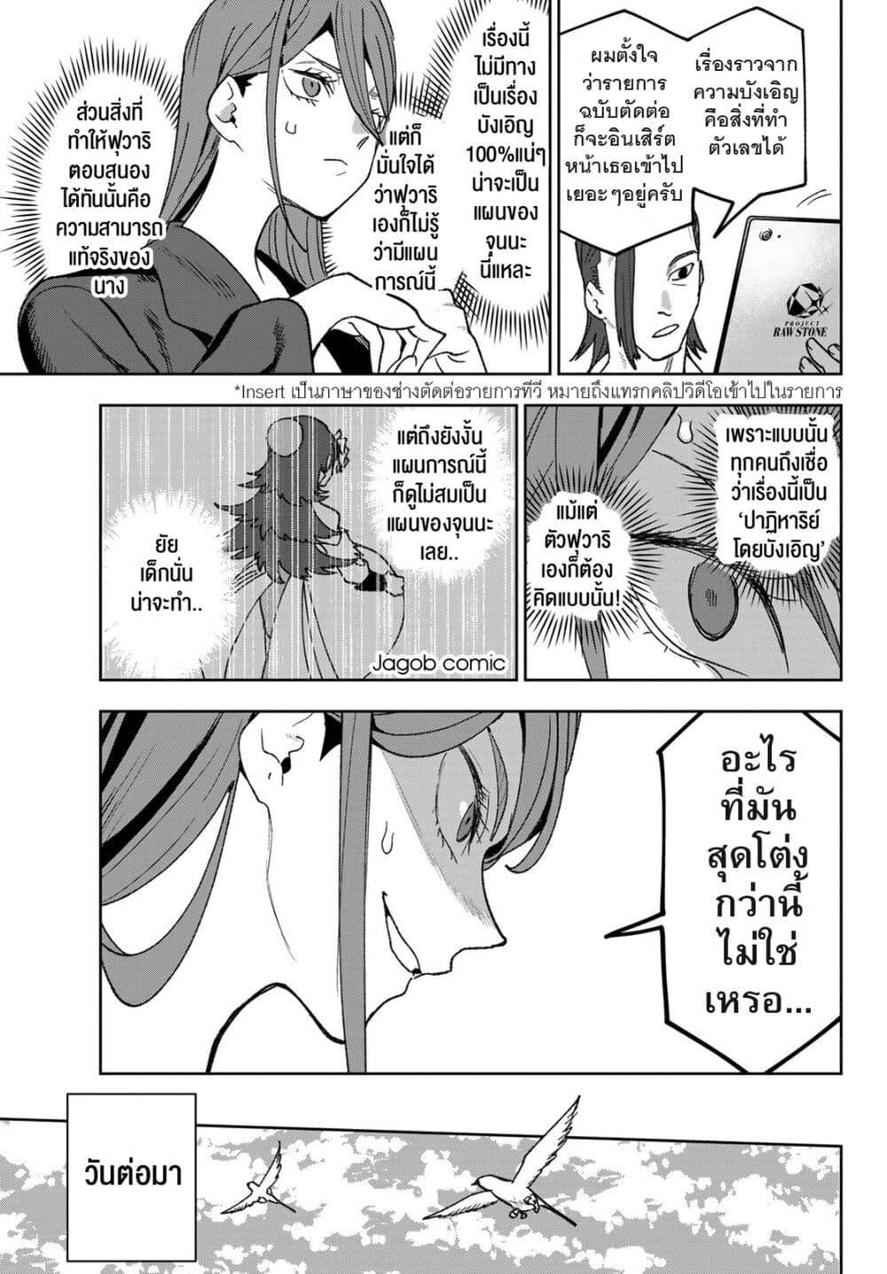 Manga-lc-com อ่านมังงะ อ่านการ์ตูน ออนไลน์ ฟรี Idolatry ตอนที่ 1 2 3 4 5 6 7 8 9 10 11 12 13 14 ฟรี ไม่มีโฆษณา Manga-lc - อ่าน มังงะ อ่าน การ์ตูน ออนไลน์ อ่านมังงะ ฟรี
