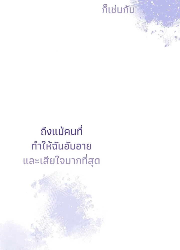 องค์ชายผู้อื้อฉาว ตอนที่ 71 รูปที่ 134