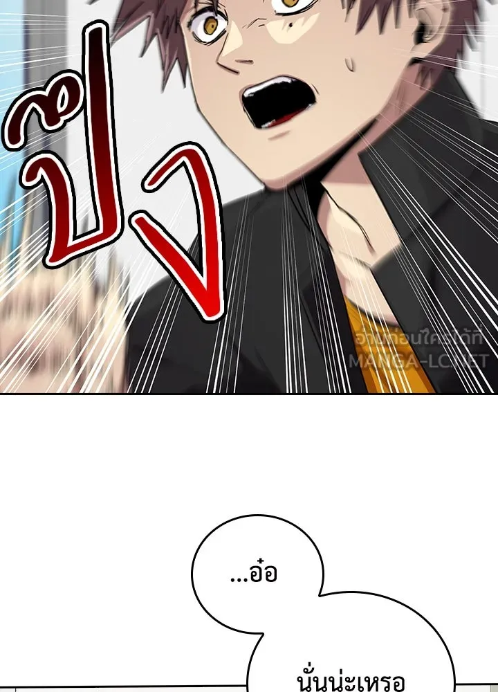 นักเลงกระจอกย้อนเวลามาทวงแค้น ตอนที่ 55 รูปที่ 36