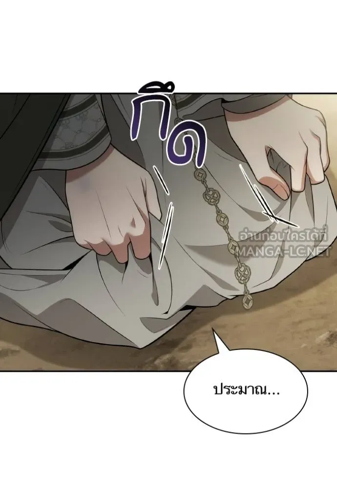 ชาตินี้น้องขอเป็น ตอนที่ 138 รูปที่ 3