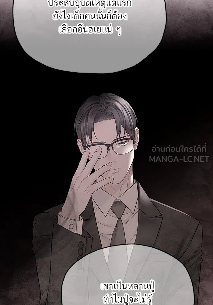 สลับรัก สลับชะตา ตอนที่ 39 รูปที่ 45