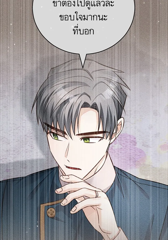 บุตรีดยุกขอไม่แต่งงานbrกับหนุ่มในฝัน ตอนที่ 74 (จบซีซัน 2) รูปที่ 59