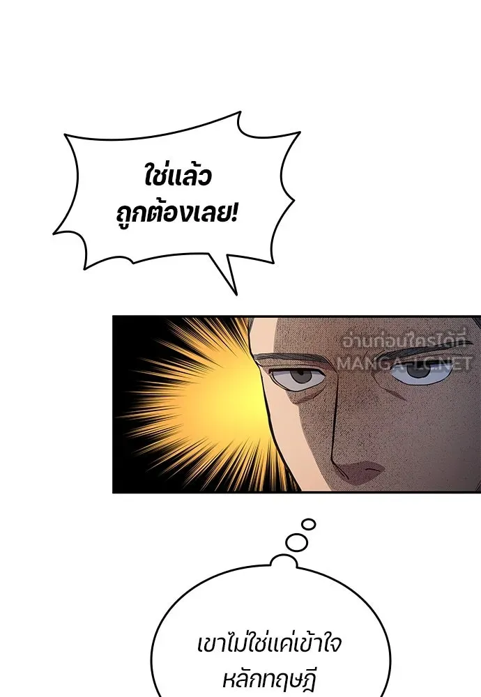 นักเตะแข้งสวรรค์ ตอนที่ 59 รูปที่ 12