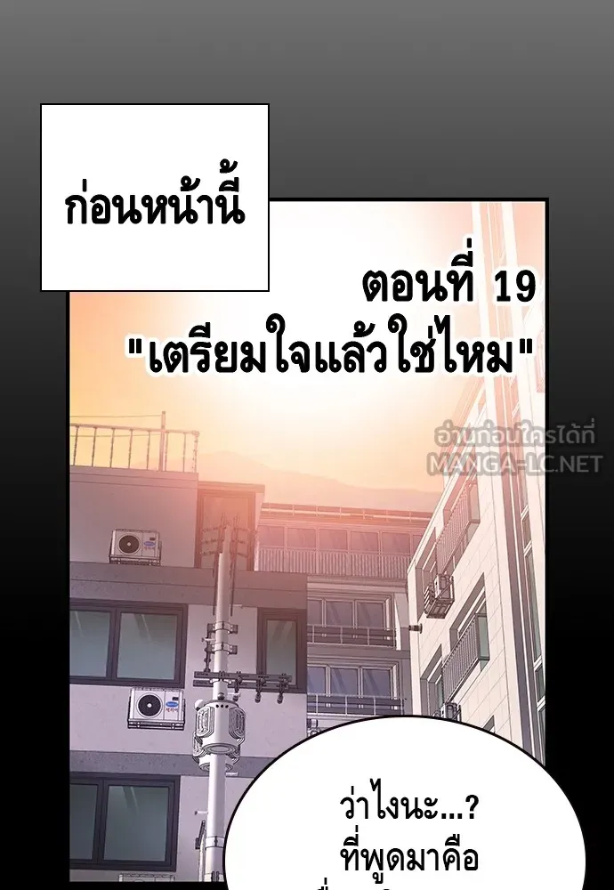 King Game ตอนที่ 19 เตรียมใจแล้วใช่ไหม รูปที่ 12