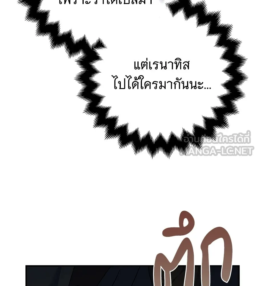 เปลี่ยนบทร้ายให้เป็นบทรัก ตอนที่ 56 รูปที่ 75