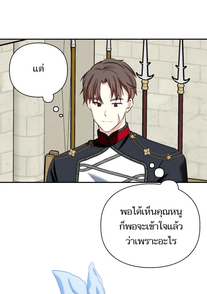 บุตรสาวของดยุกปีศาจ ตอนที่ 63 รูปที่ 56