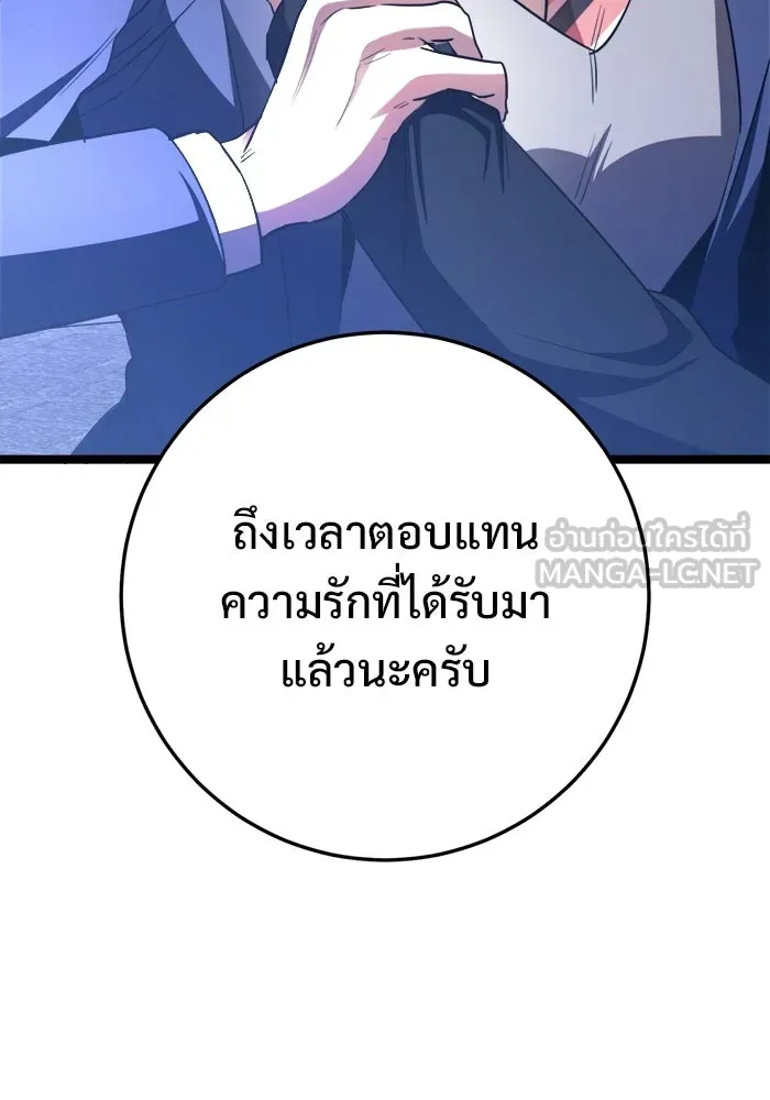 ราชินีนักบู๊ ตอนที่ 77 รูปที่ 63