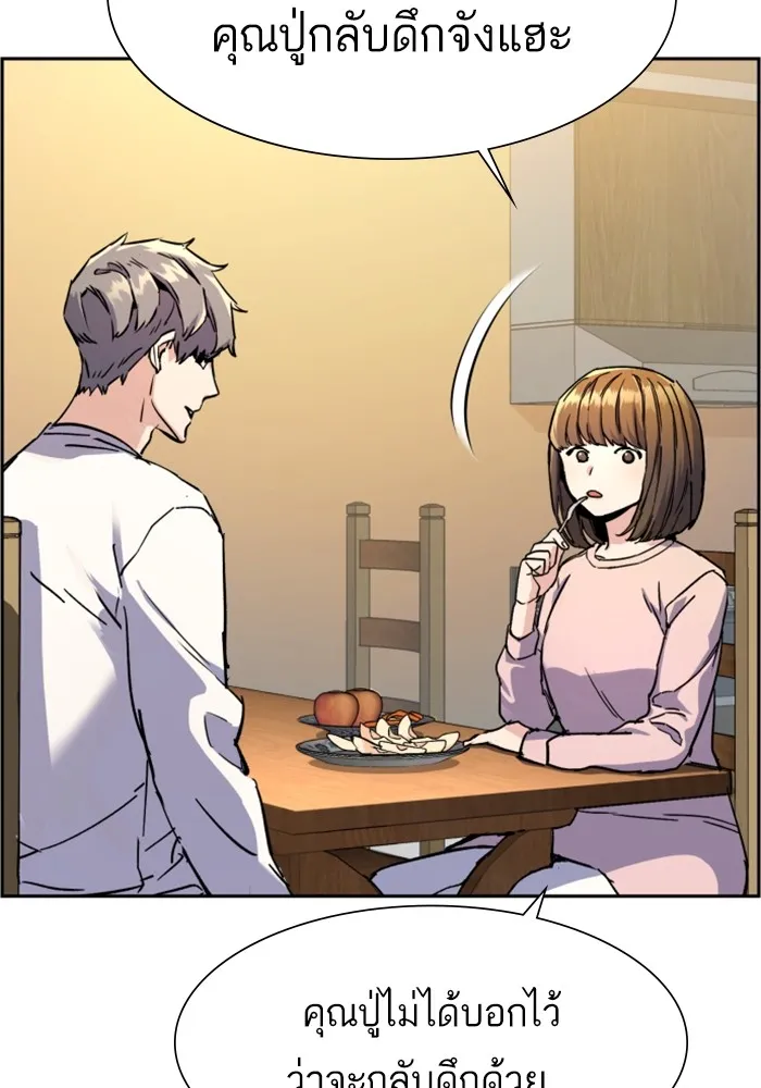 พี่ชายสายบอดี้การ์ด ตอนที่ 134 รูปที่ 95