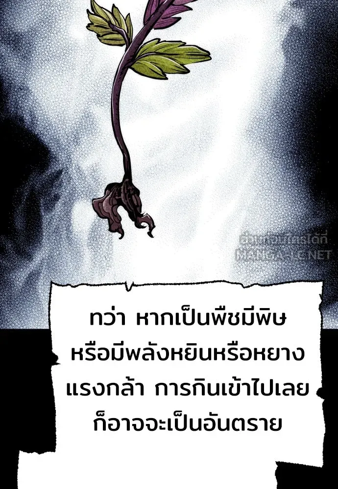 เส้นทางสู่เทพมาร ตอนที่ 42 รูปที่ 195