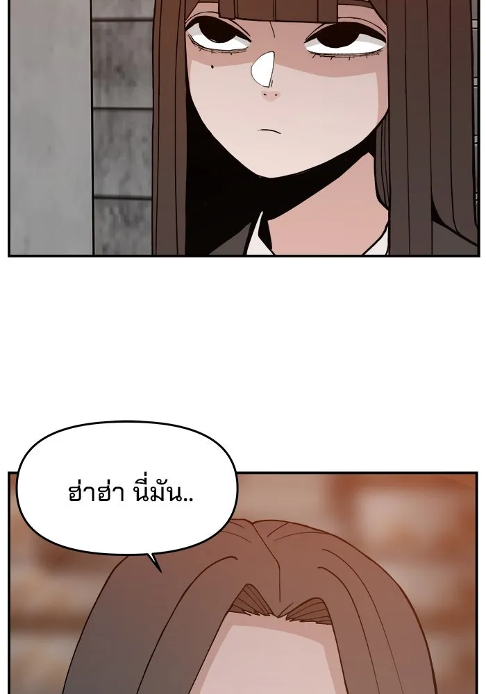 ห้องเรียนสาวแสบ ตอนที่ 41 รูปที่ 91