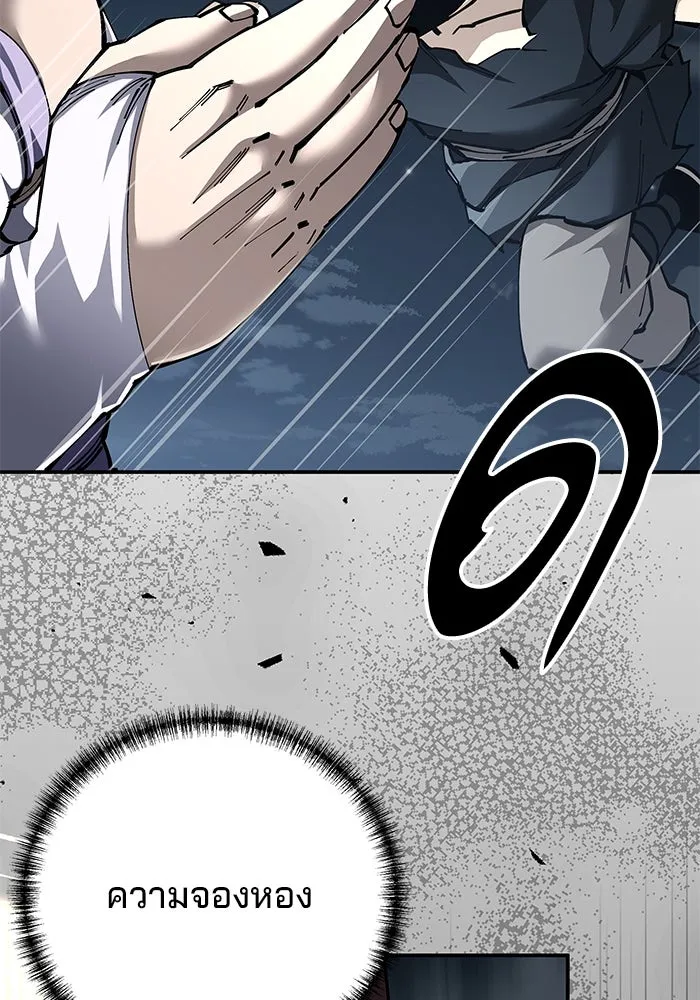 คุณปู่จอมยุทธกับหลานสาวสุดแกร่ง ตอนที่ 96 รูปที่ 16