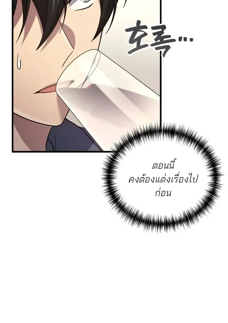 The Martial God Who Regressed Back to Level 2 ตอนที่ ตอนที่ 107 รูปที่ 25