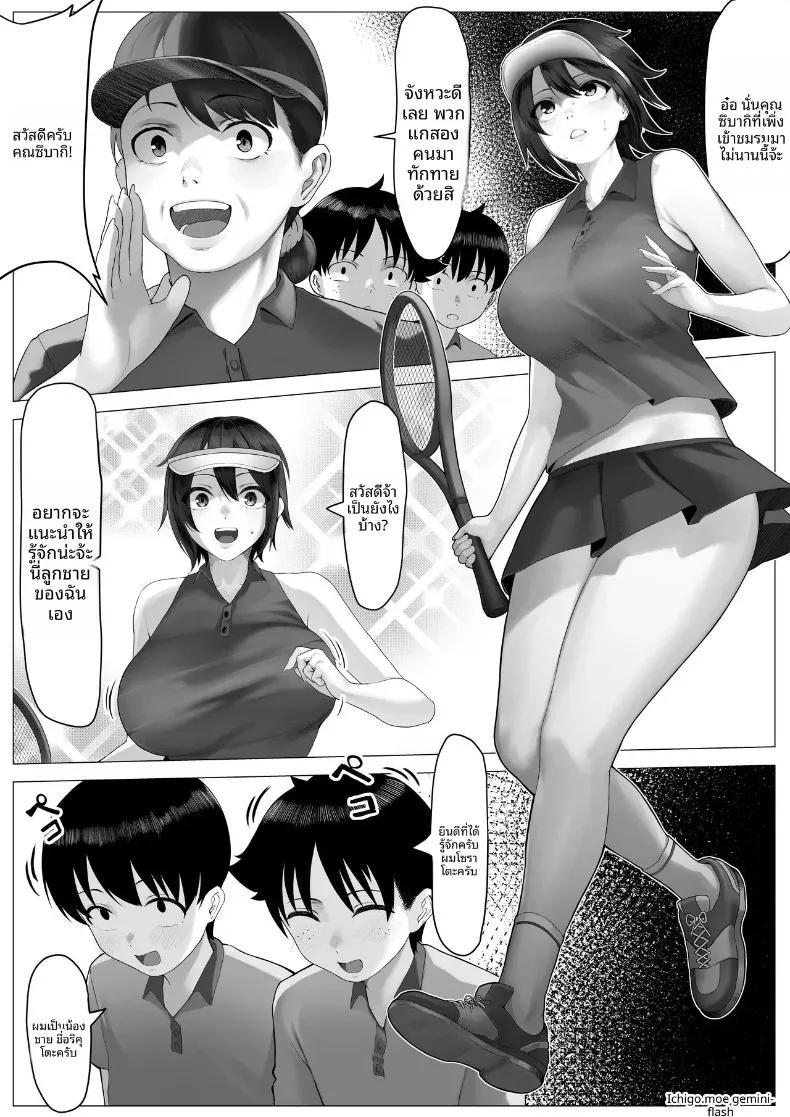 Doujin-Lc- อ่าน โดจิน มังฮวา เกาหลี ญี่ปุ่น จีน แปลไทย พี่น้องลามกกับค่ายเทนนิสคุณเเม่ (Kisaragi Tsurugi) ตอนที่ 1 2 3 4 5 6 7 8 9 10 11 12 13 14 ฟรี ไม่มีโฆษณา อ่าน โดจิน Manhwa เกาหลี ญี่ปุ่น จีน เรามีครบ คัดมาให้เน้นๆ โดจิน 18+ รับประกันความฟินโดย  Doujin Lc