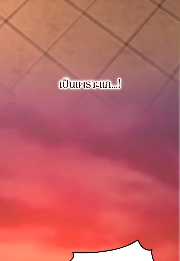 รักไร้ราคา ตอนที่ 48 รูปที่ 79