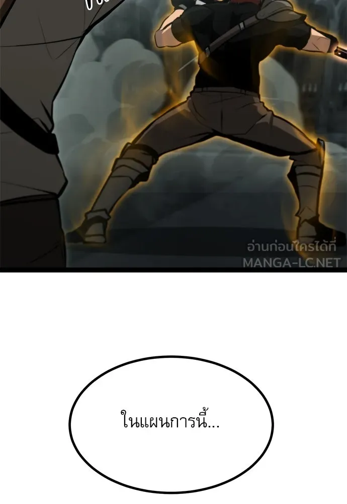 ก็อบลินเลเวล 999 ตอนที่ 4 รูปที่ 153