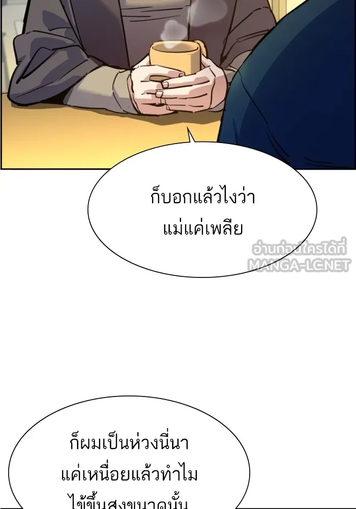 พี่ชายสายบอดี้การ์ด ตอนที่ 126 รูปที่ 15
