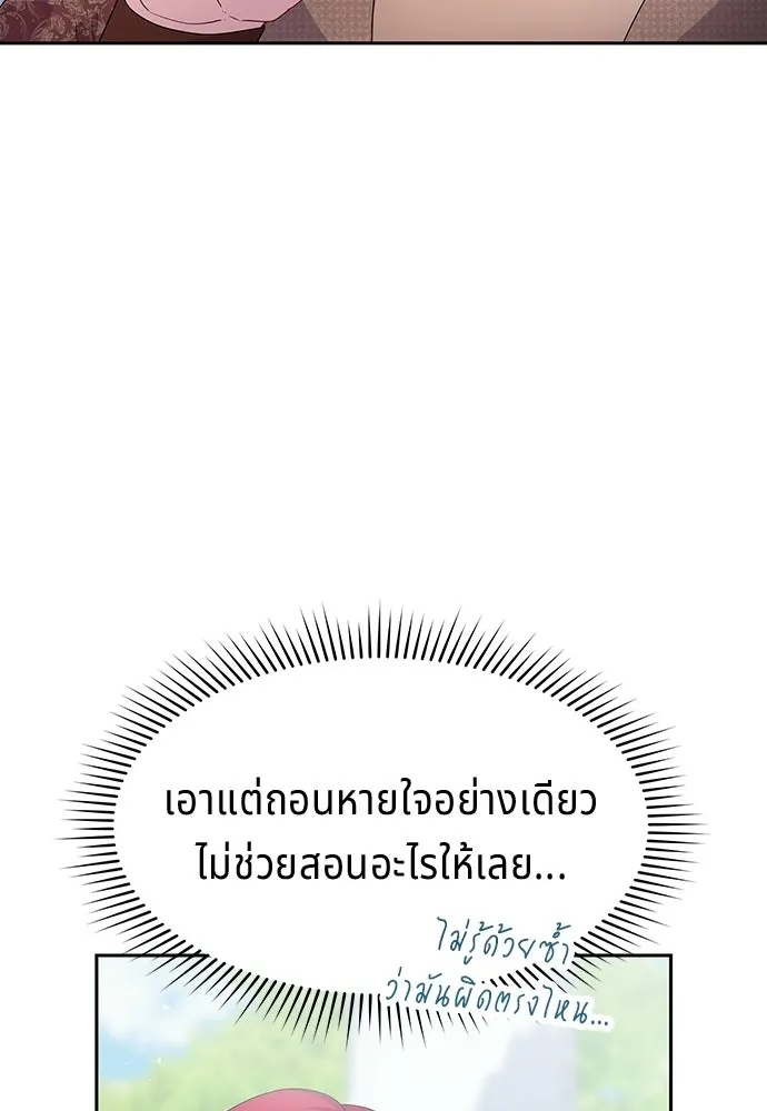 เวทฟื้นฟูได้ผลดีเกินไปแล้ว ตอนที่ 38 รูปที่ 44