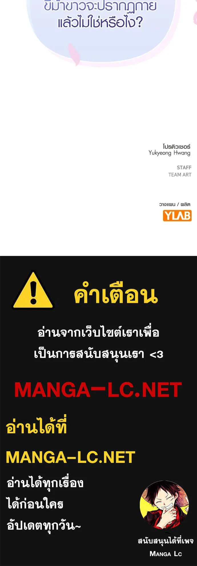 บันทึกรักลูกสาวเจ้าพ่อ ตอนที่ 26 รูปที่ 114