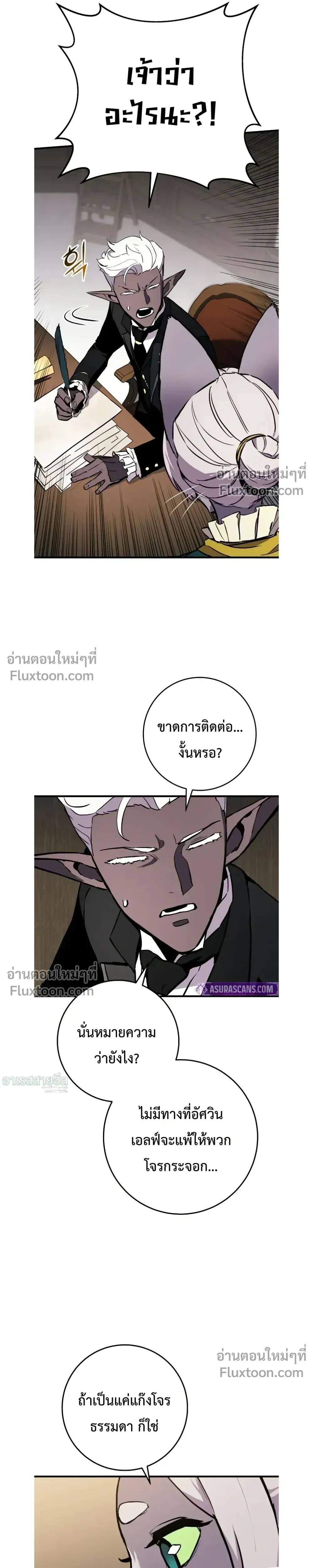 The Wandering Knight_s Survival Manual การเอาช_ว_ตรอด ของอ_ศว_นพเนจร ตอนที่ ตอนที่ 26 รูปที่ 44
