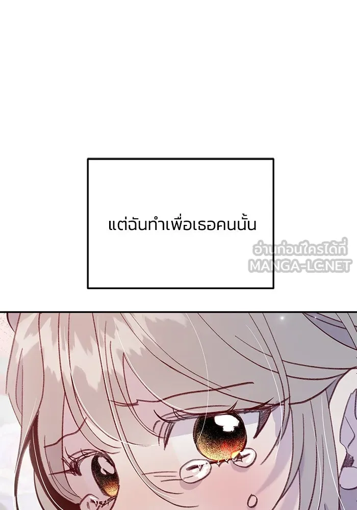 รักน้ำ รักปลา รักเธอนะ ตอนที่ 47 ปลาค้นหาความลับ รูปที่ 75