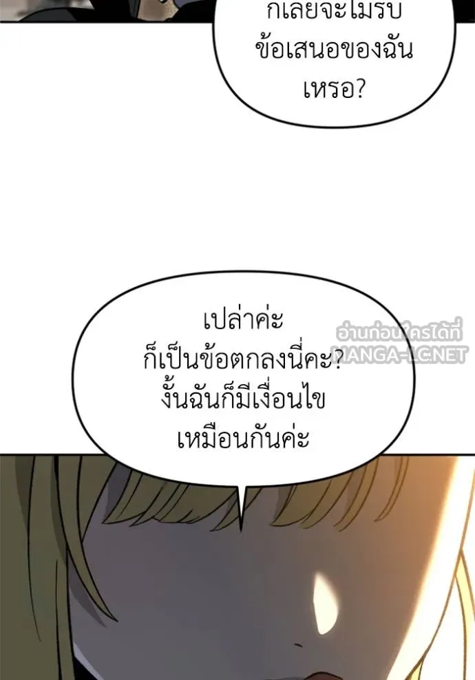 อดีตบอสหอคอย ตอนที่ 115 รูปที่ 122