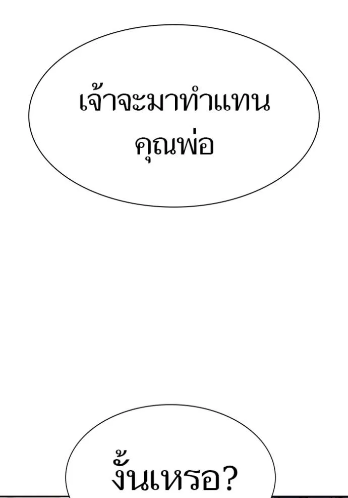 ทาวเวอร์ออฟก๊อด หอคอ ตอนที่ 641 รูปที่ 418