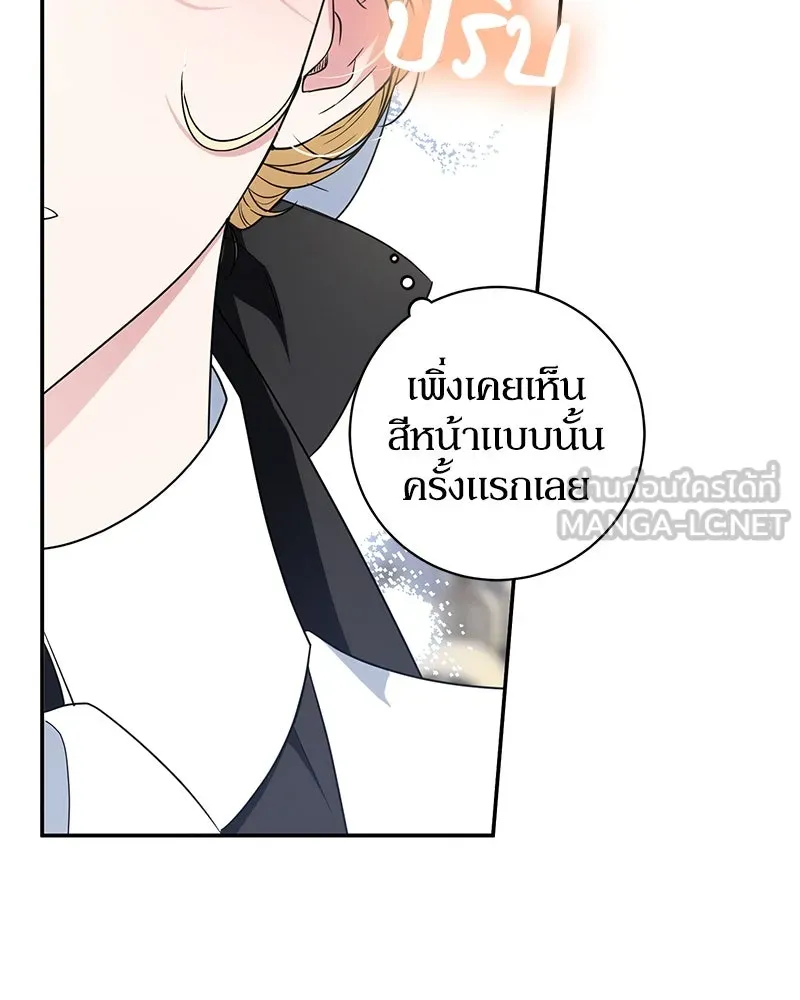 ดัชเชสเชลย ตอนที่ 6 รูปที่ 144