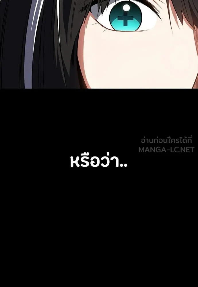 มือสังหารพันธุ์อมตะ ตอนที่ 62 รูปที่ 24