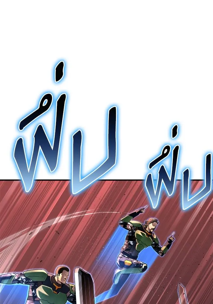 เกมของยอดมนุษย์ ตอนที่ 103 รูปที่ 17