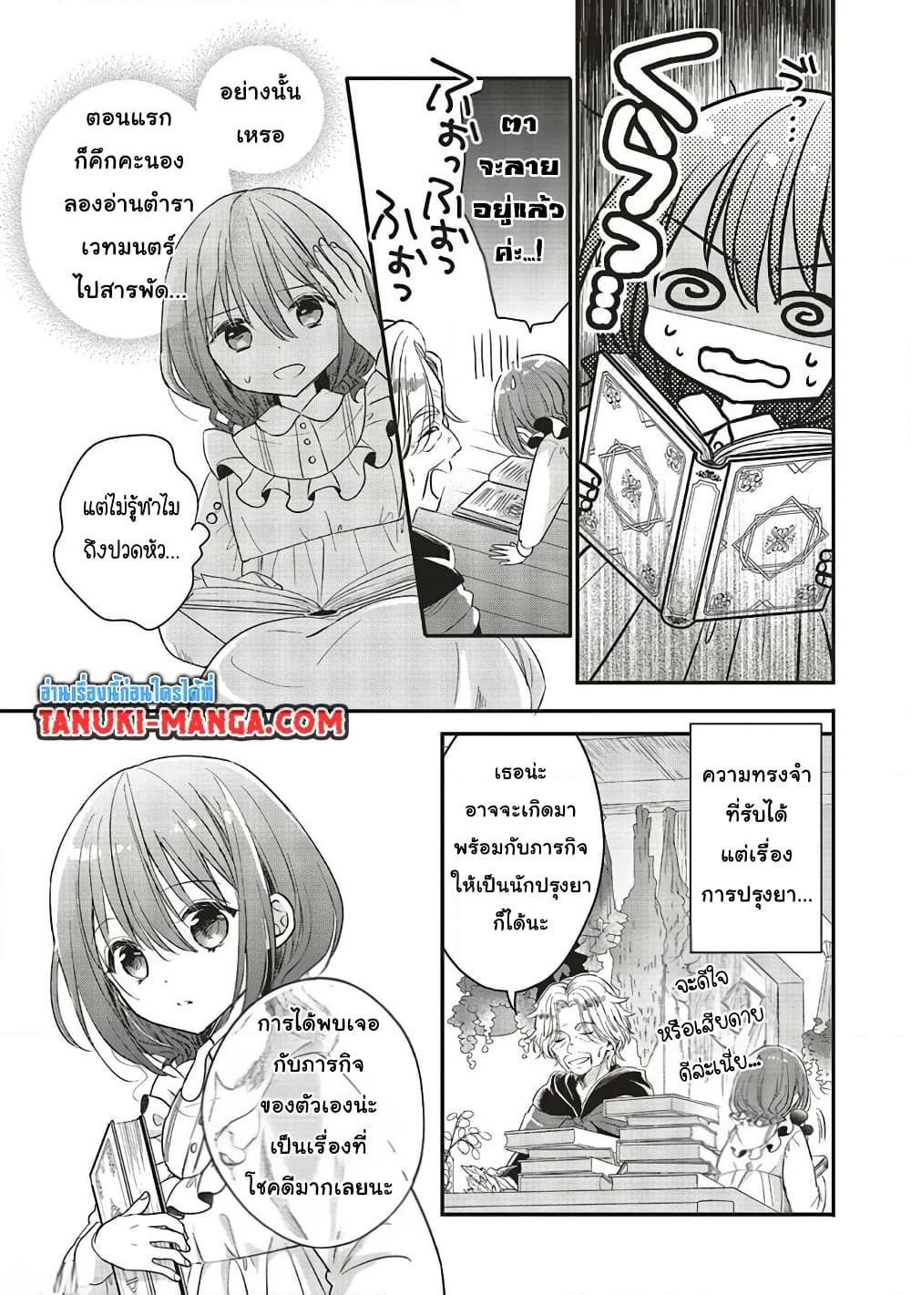 Manga-lc-com อ่านมังงะ อ่านการ์ตูน ออนไลน์ ฟรี Yuusha-sama No Osananajimi To Iu Shokugyou No Make Heroin Ni Tensei Shita No De, Chougou-shi Ni Job Change Shimasu. ตอนที่ 1 2 3 4 5 6 7 8 9 10 11 12 13 14 ฟรี ไม่มีโฆษณา Manga-lc - อ่าน มังงะ อ่าน การ์ตูน ออนไลน์ อ่านมังงะ ฟรี